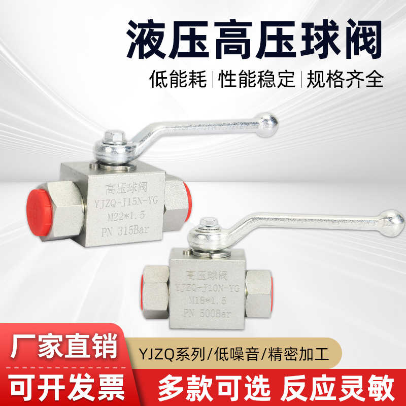 Hydraulic high-pressure ball valve