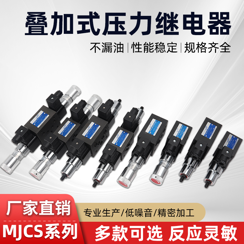 Stacked pressure relay
