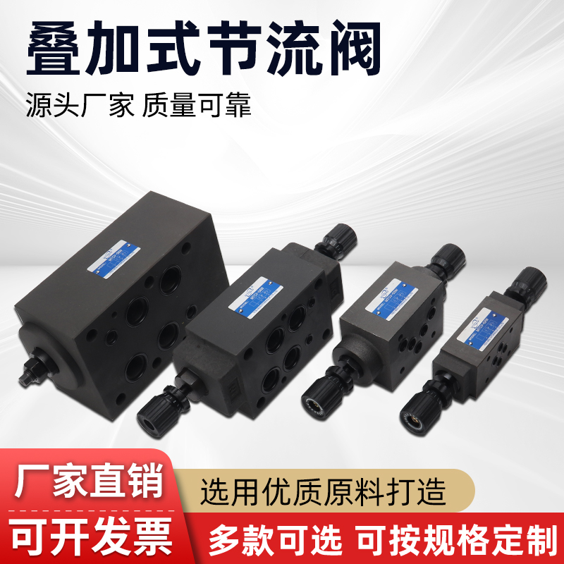 Stacked throttle valve
