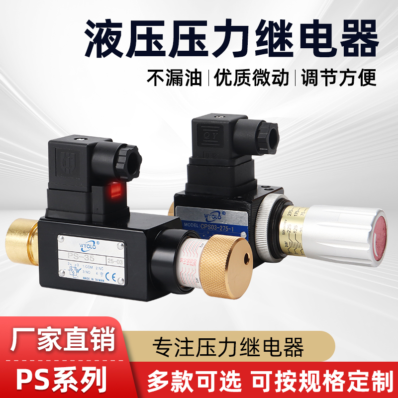 PC-35 pressure relay