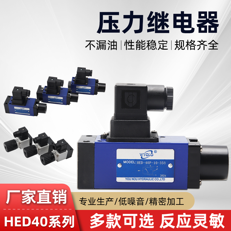 HED-40 pressure relay