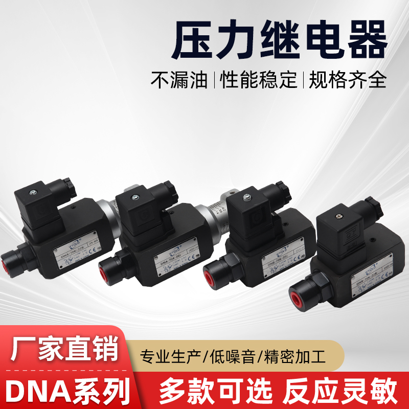 DNA series pressure switch