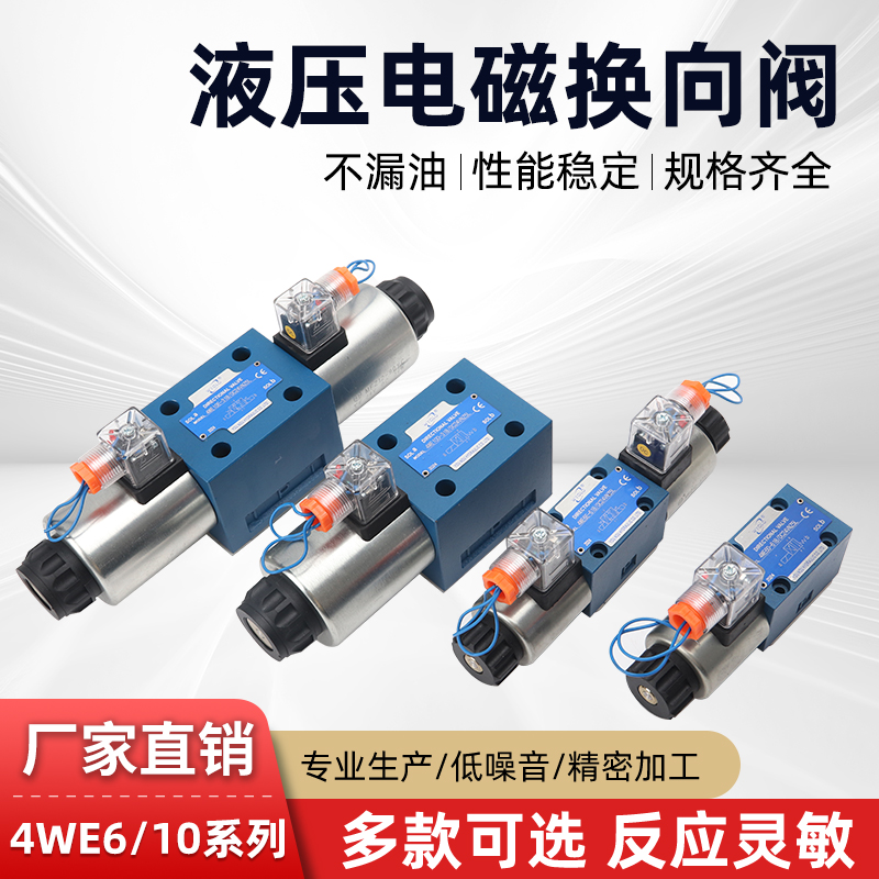 Electromagnetic directional valve (220V round)