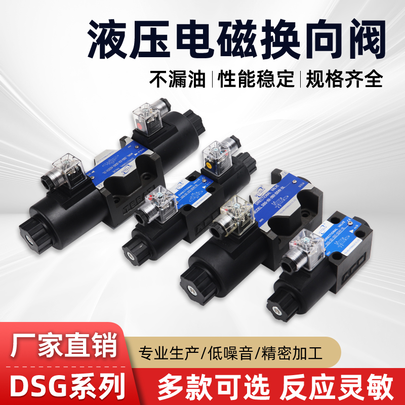 DSG solenoid valve